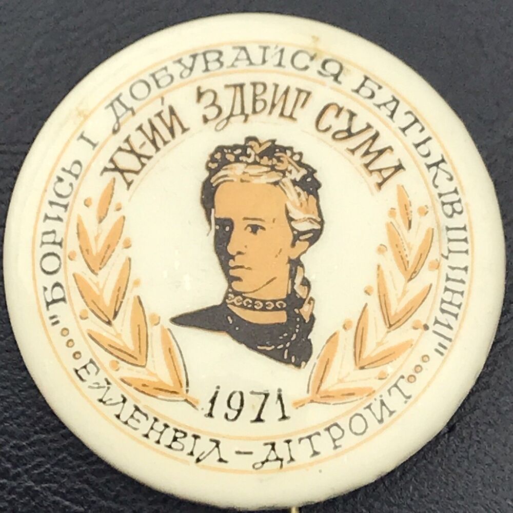 Ukraine 1971 Pin Button Pinback Vintage
